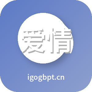 爱情岛