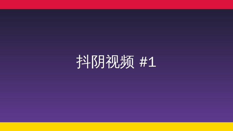 爱情岛植物视频教程